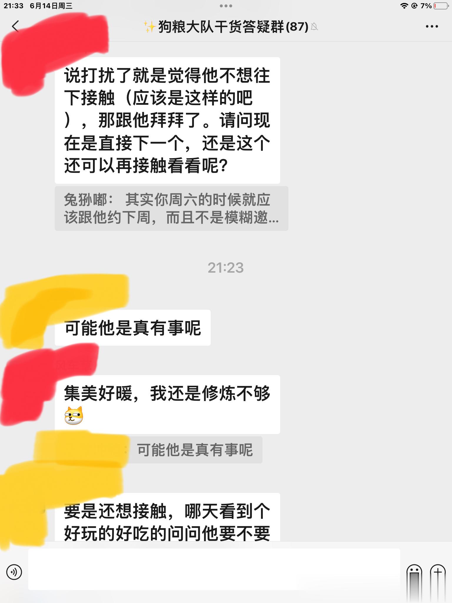 #杜嘟嘟的私房话[超话]#薄脸皮妹子看过来。你们能看上的男人，大部分人都能看上。
