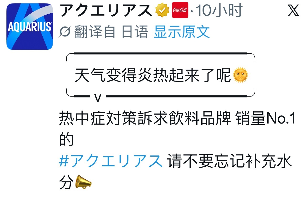 洁世一  洁世一 洁世一 谷子 夏日炎炎 一起来和洁世一选手补水吧！！ 