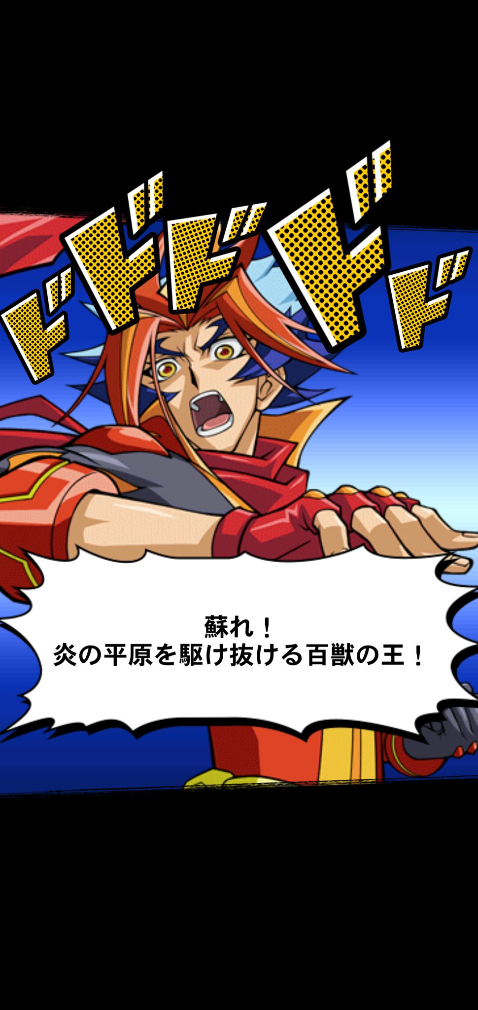 IMPH「转生炎兽 炽热多头狮」重置卡「炎の平原を駆け抜ける百獣の王」(驰骋于炎