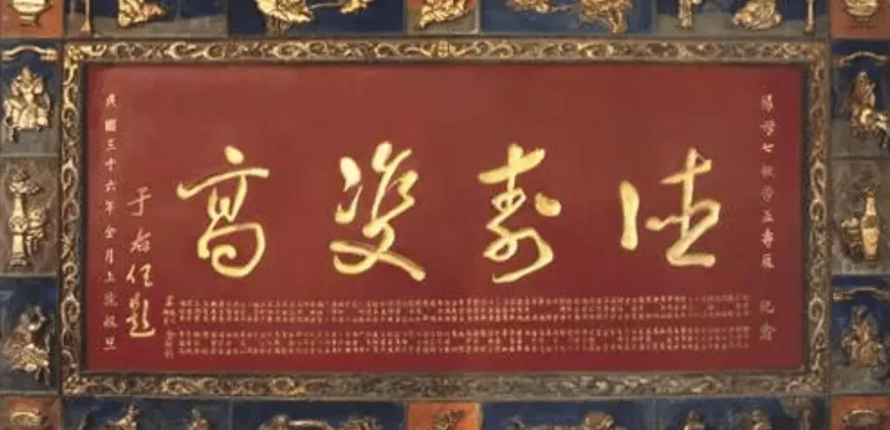 于右任不愧为现当代草圣，向写的书法牌匾，总是那样神秘莫测，今天看到这个牌匾，网友
