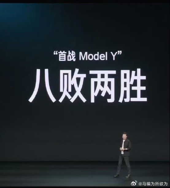 小米YU7首战ModelY八败两胜自称Model Y杀手的车我见过十几个了，但是