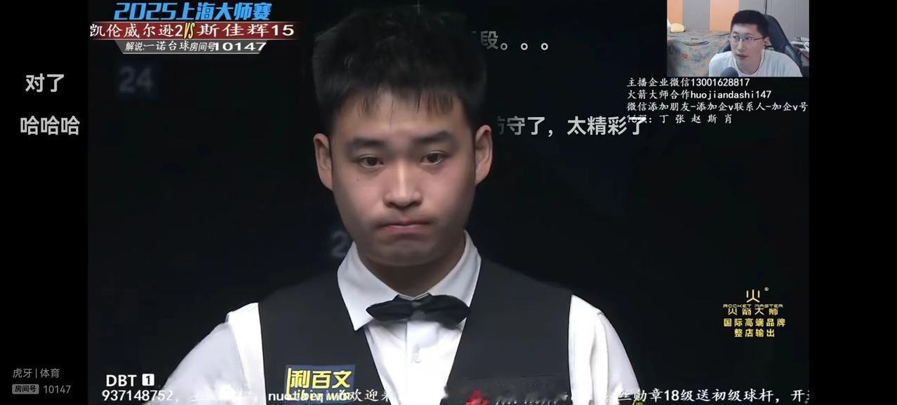 斯佳辉年5:6遗憾落败于威尔逊，无缘上海大师赛八强。
这场球斯佳辉输得太冤了。5