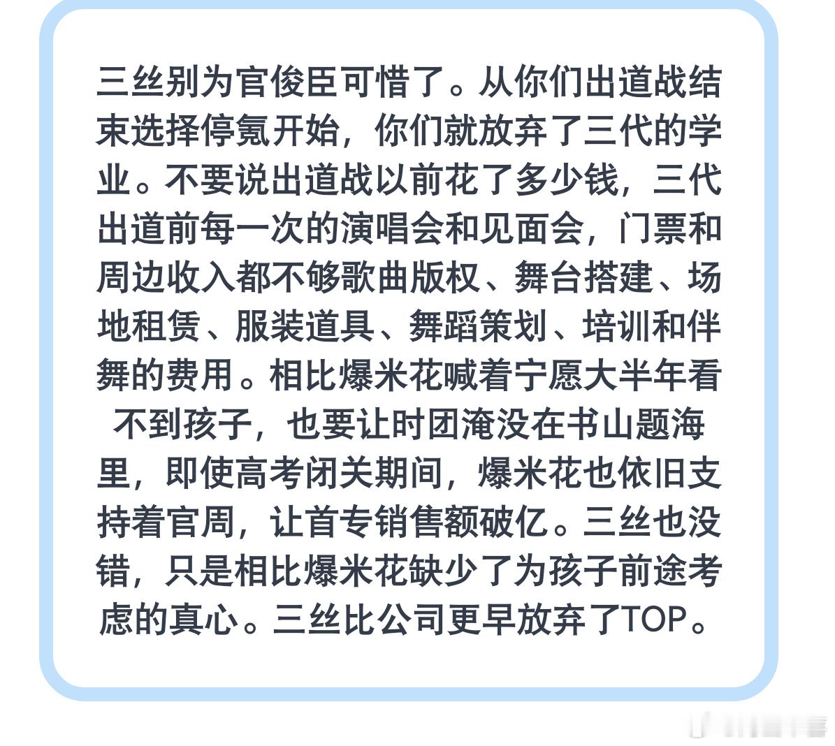 0个三丝心疼官俊臣