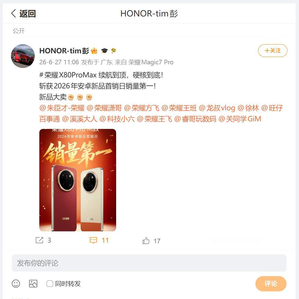 现在荣耀X系列依旧强的可怕，刚刚看到荣耀X80 Pro Max新机，在2026年