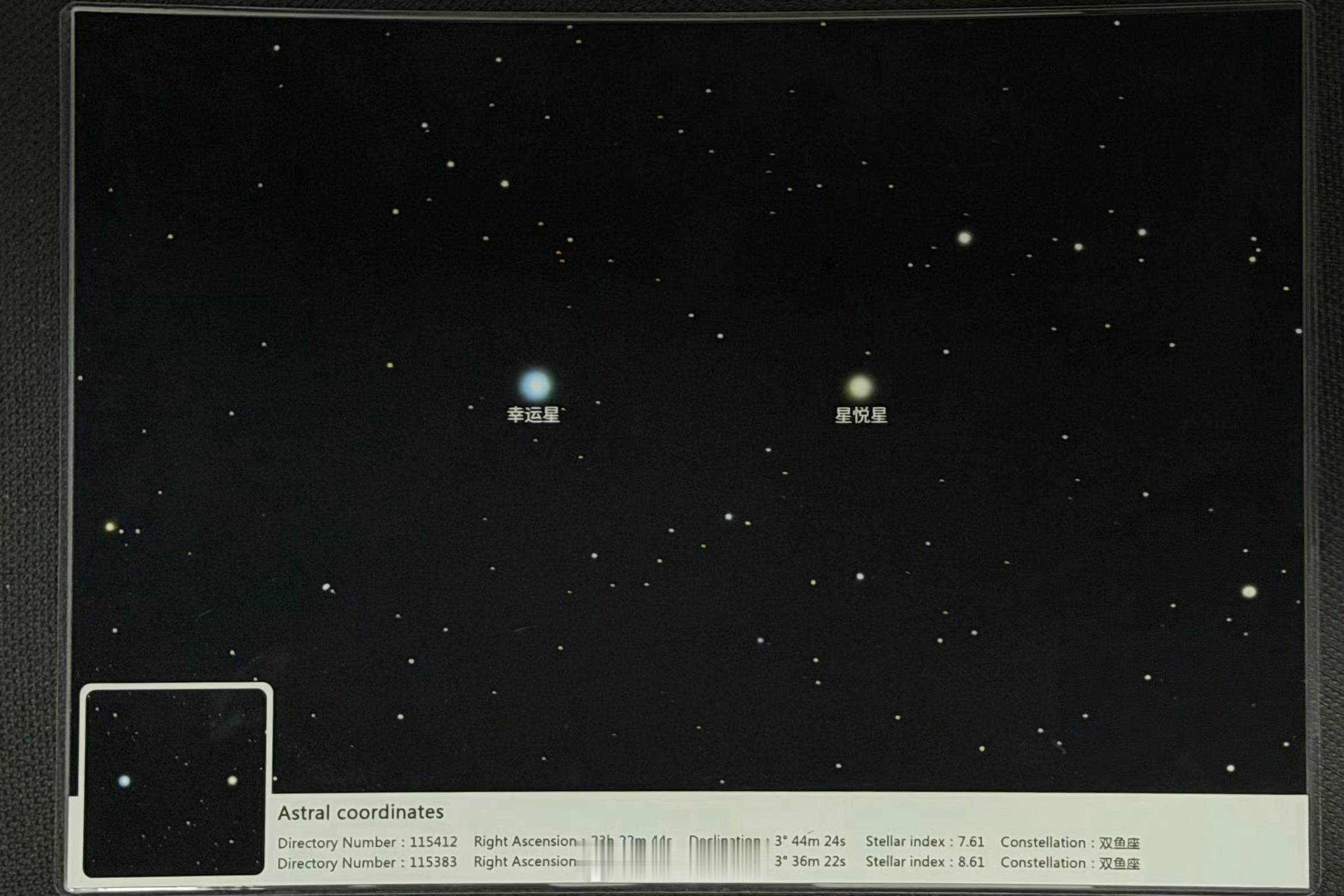 王星越好浪漫王星越送粉丝两颗星星王星越送大家两颗星星