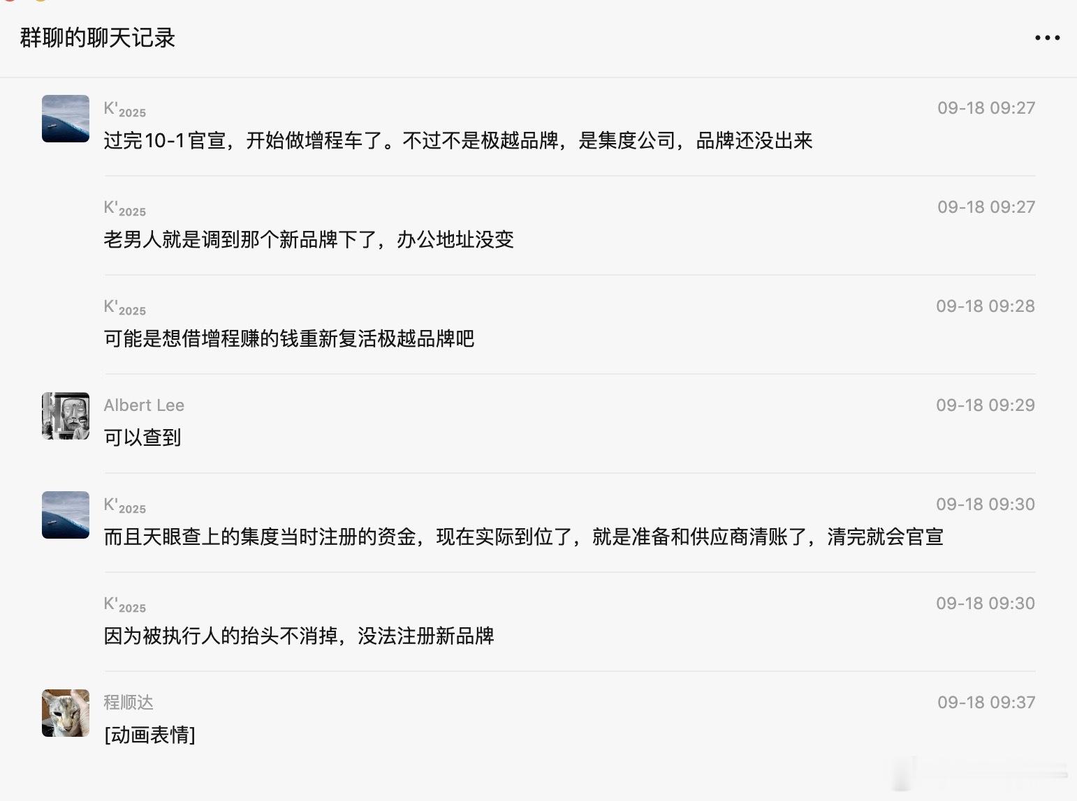 极越复活赛打赢了？？？！！！ ​​​