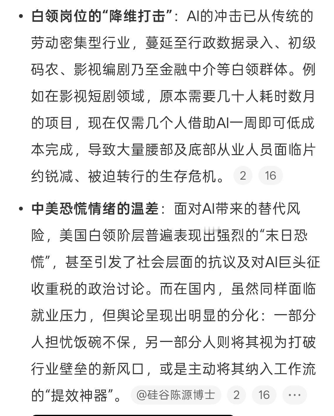 AI恐慌不要慌啦，AI的发展也是循序渐进的，我们可以伴随着AI的发展重新找到自己