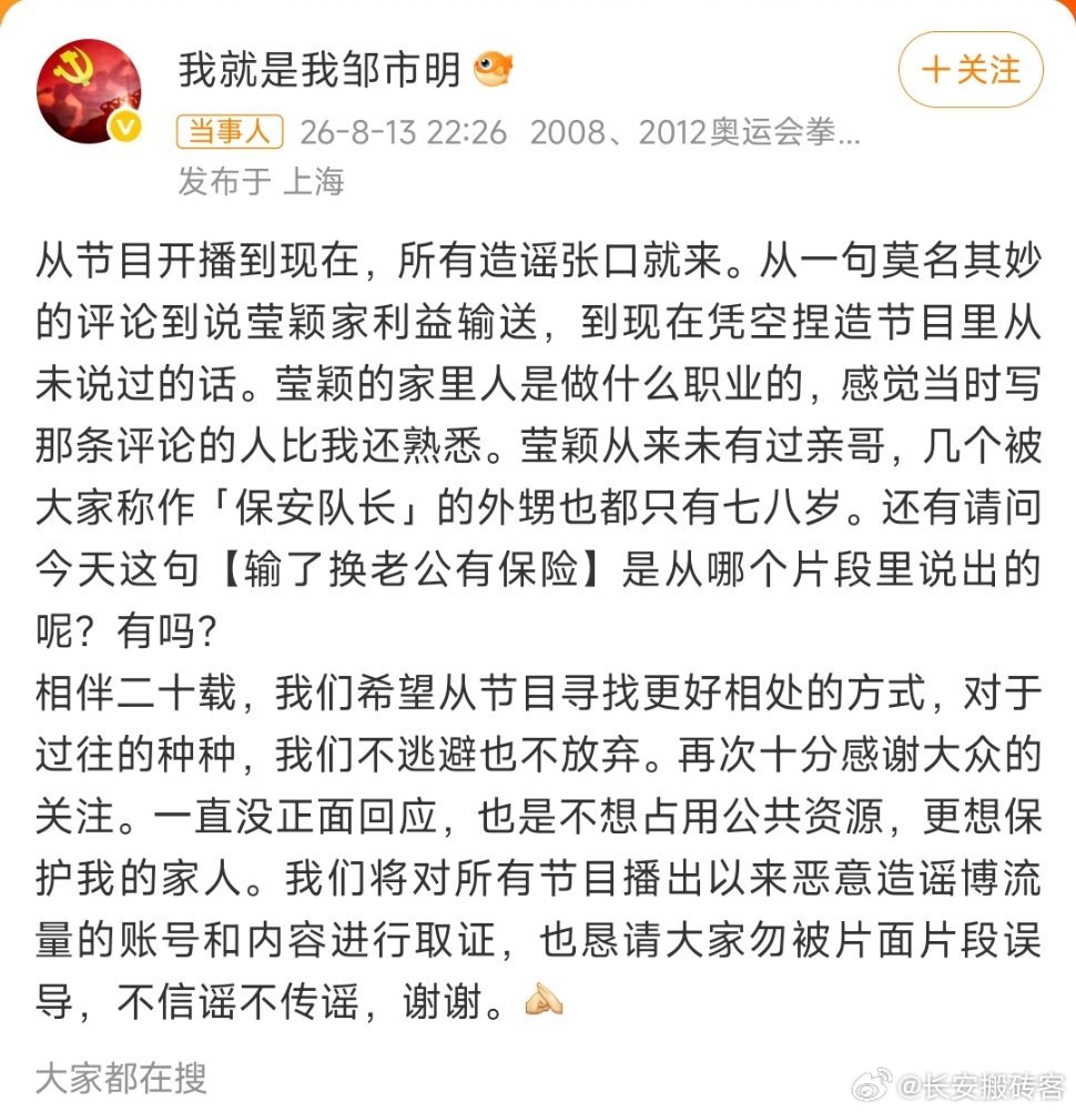 邹市明辟谣看邹市明的评论区，这是希望邹市明有事，还是没事啊？ 