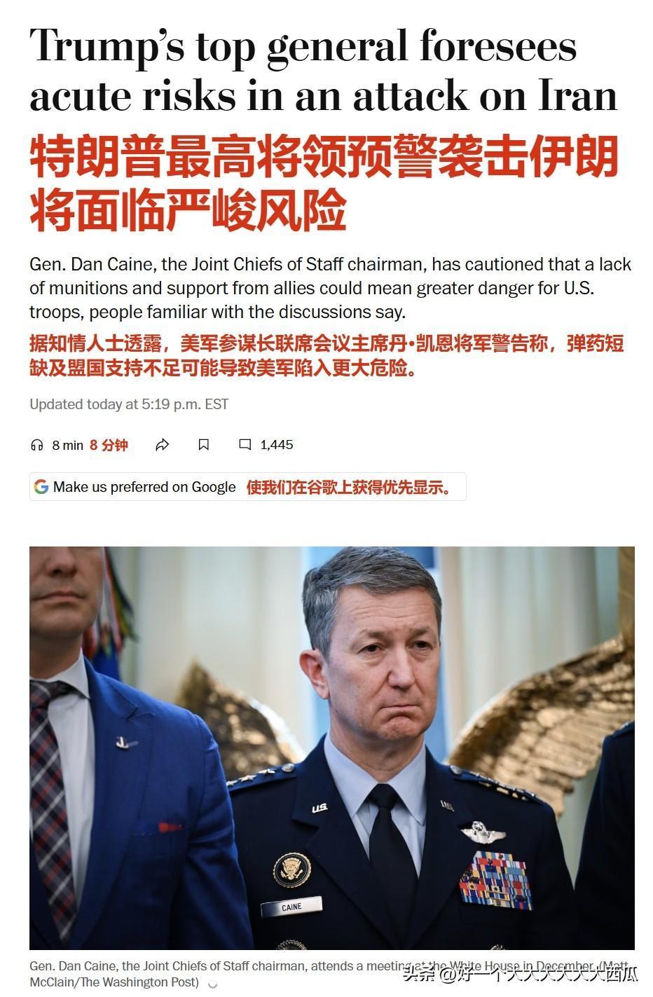 袭击伊朗这个行为是非常危险的一步棋，
这步棋以色列可以走，
但是美国却不能走。