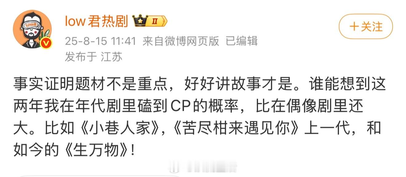 看了生万物的都说好 ​​​