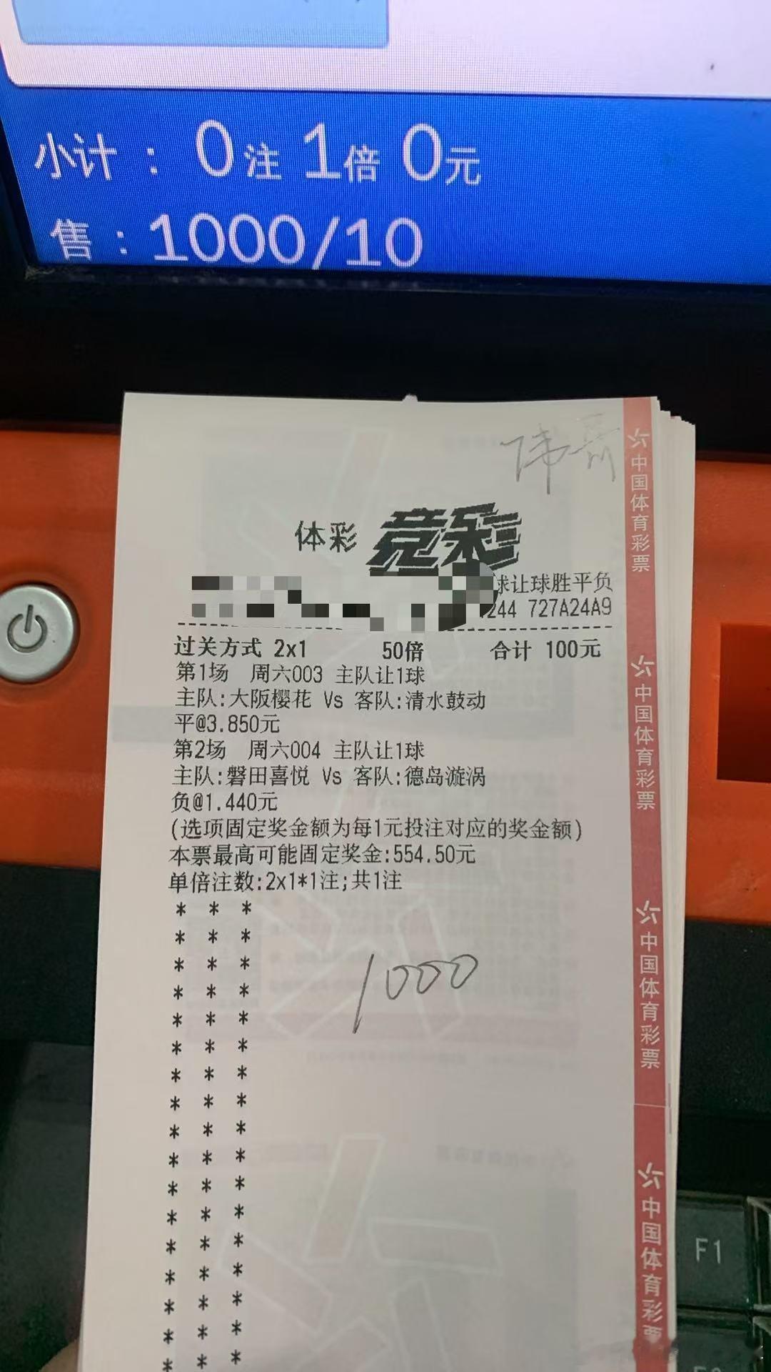伟哥早场追4好评！足球预测每日足球推荐五大联赛这里有料
