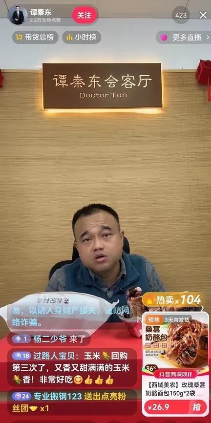 几年不见，当年的谭秦东谭医生竟然变成了眼前这个样子，的确让我感到非常吃惊。

我
