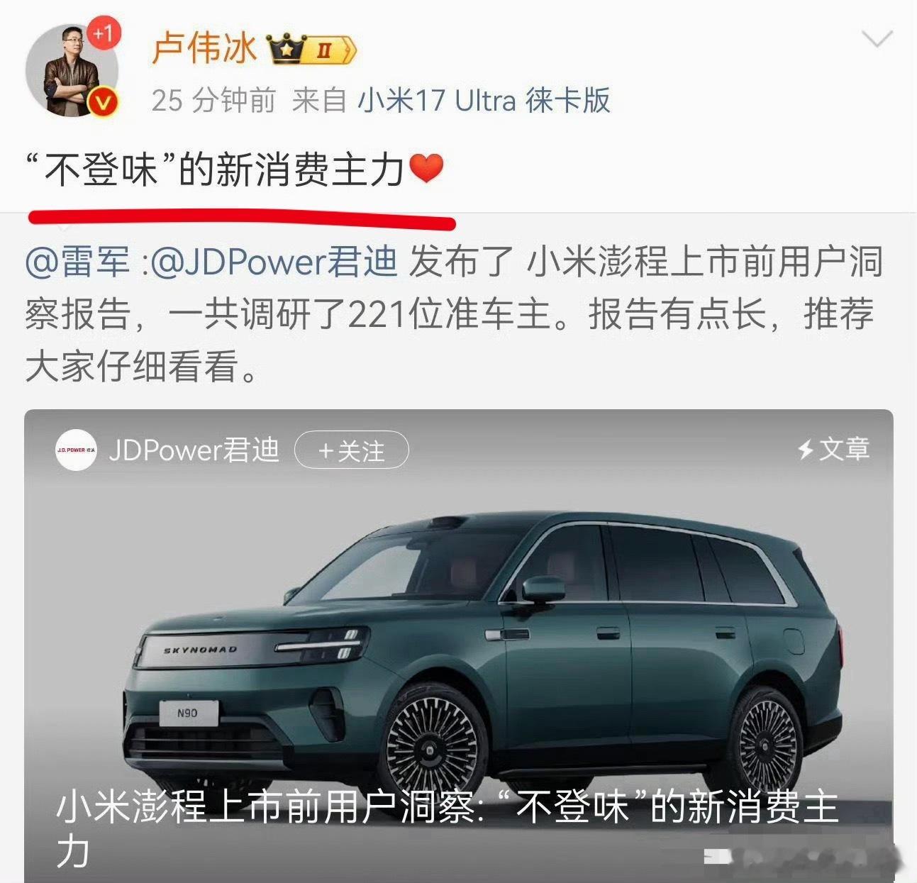 小米这种宣传确实不太妥当，这容易制造对立，尤其是无脑群体又要去攻击友商有登味了。