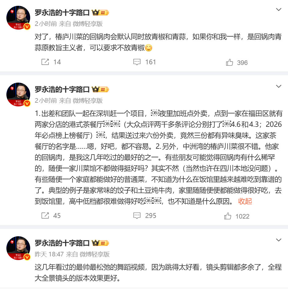 理记持续发声对线罗永浩 以罗永浩的炸药包性格，面对​理记几乎是骑在脸上连续输出，