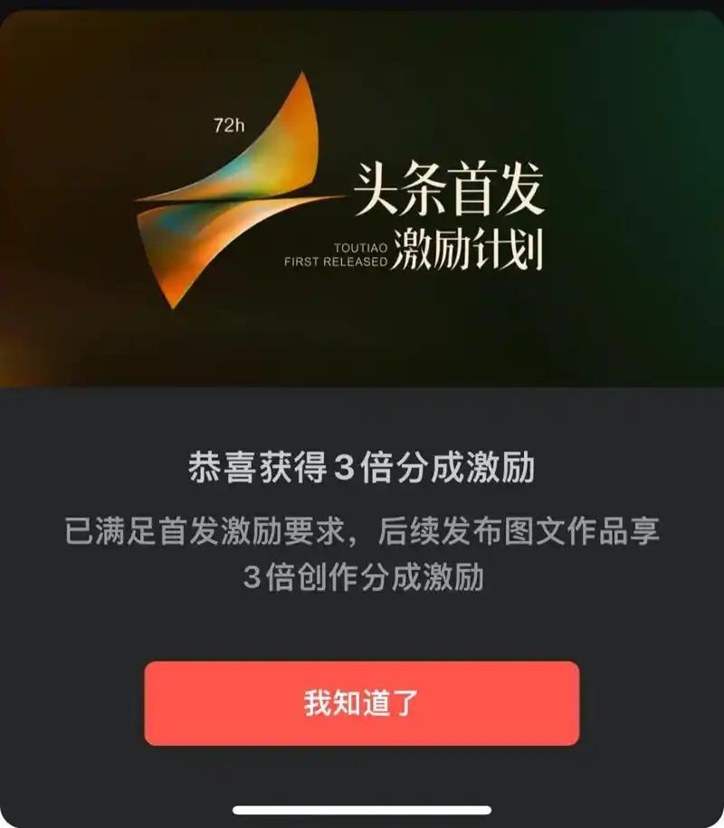 头条又来发福利了！第三期创作激励重磅开启，门槛超低，有写就有奖。

单篇满50字