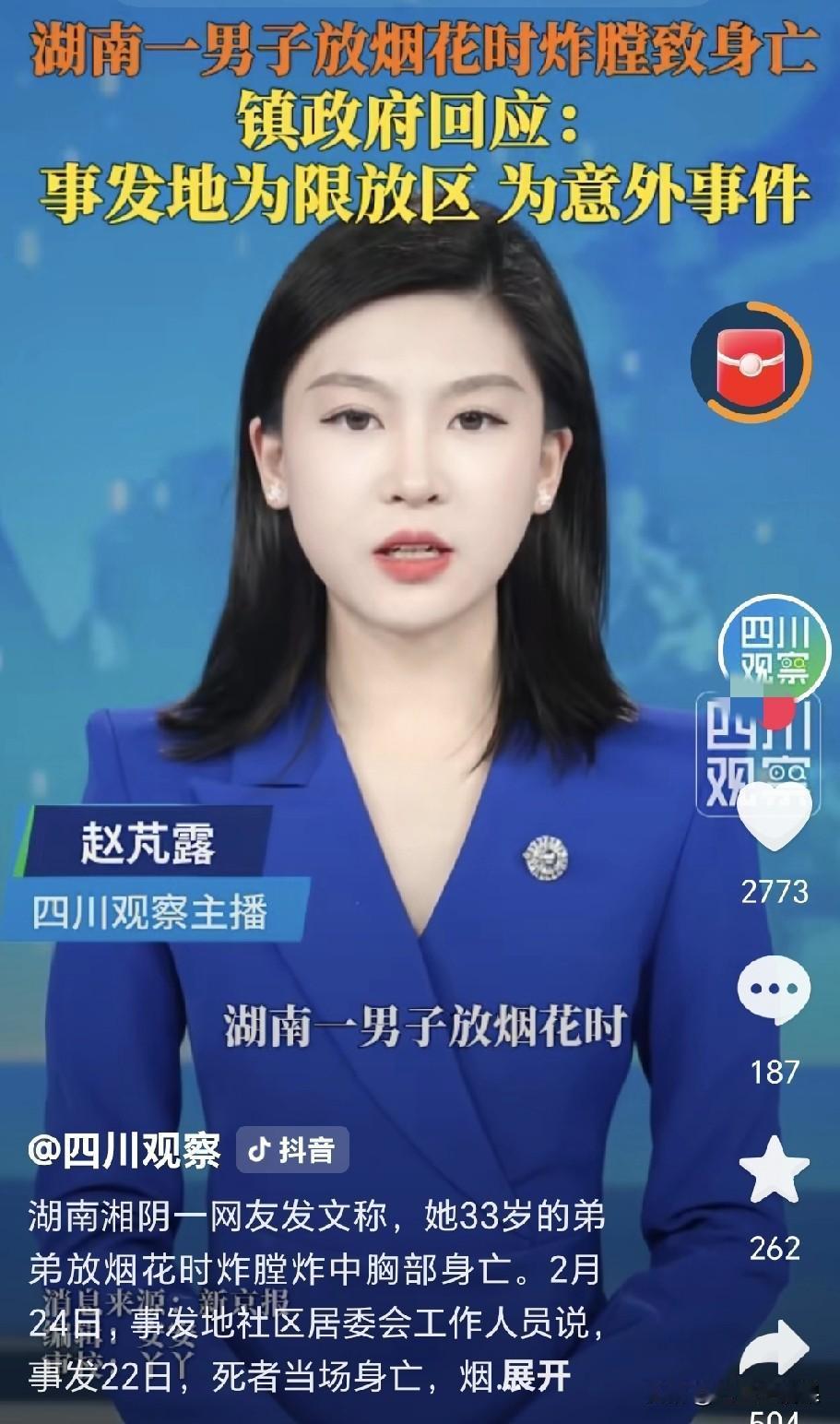 这样的几率是不是太低了，之前有炸伤手臂的，或者手指炸伤的，这起事故直接被烟花炸丢