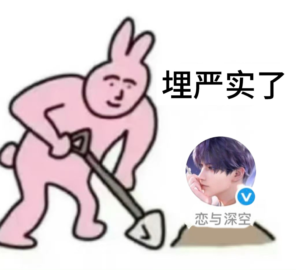 说真的，今天直播之前，我对狗叠还抱有最后一丝幻想。以为你们敢铁了心空降新男主。一