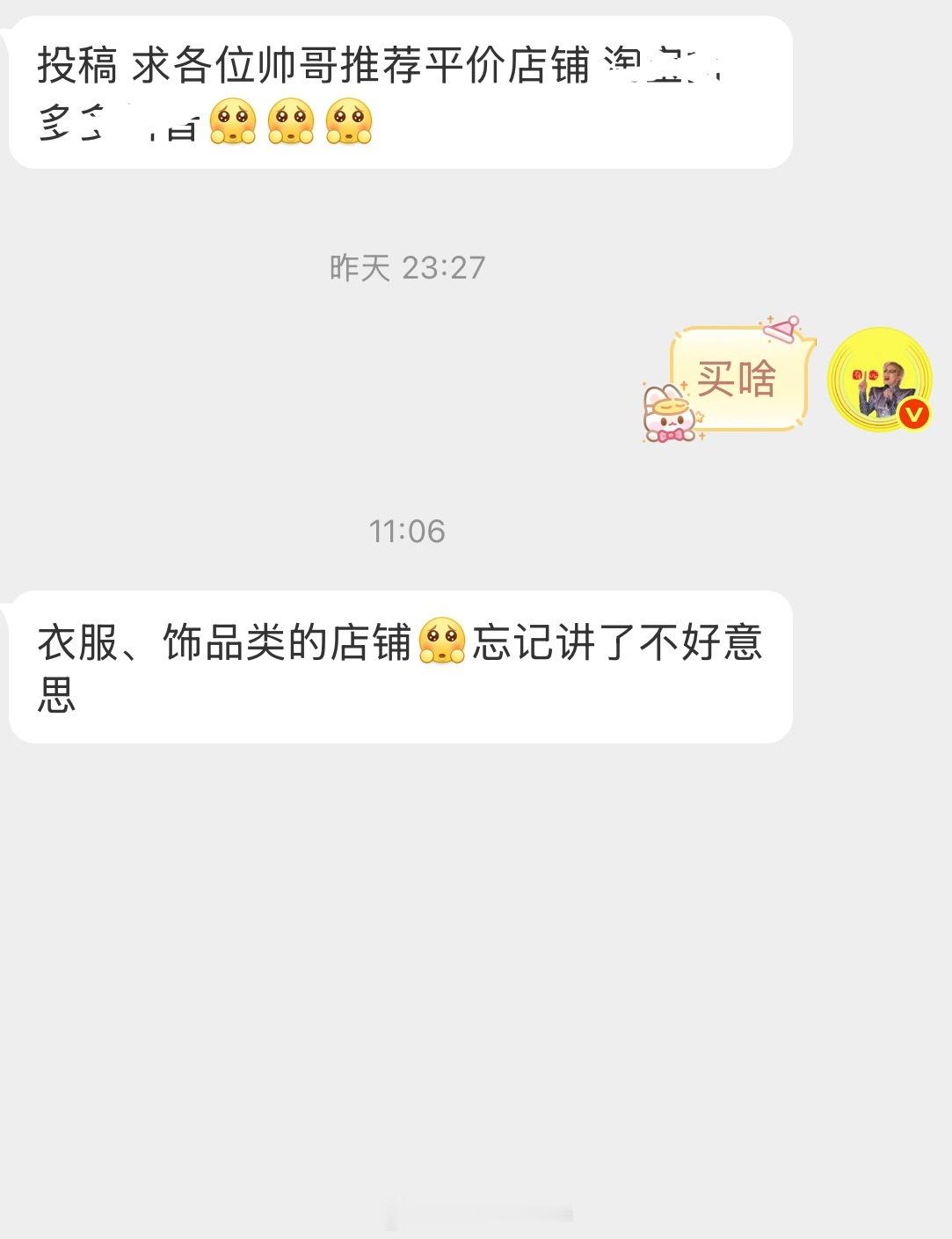 情感树洞 有没有店推荐？？？ 