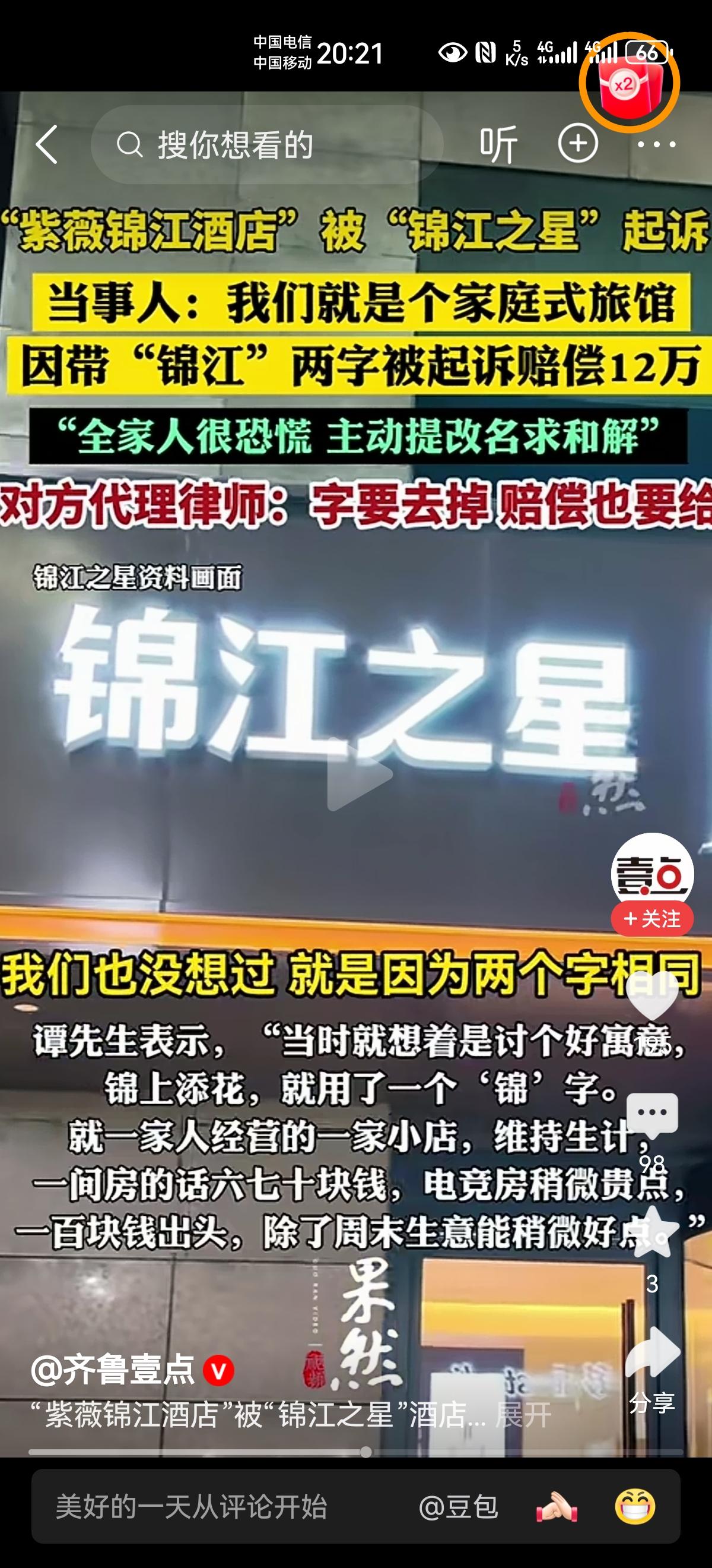 起诉之事是一波未平一波又起！！！
“遇见小面”起诉“渝见小面”的风波刚过去，又来
