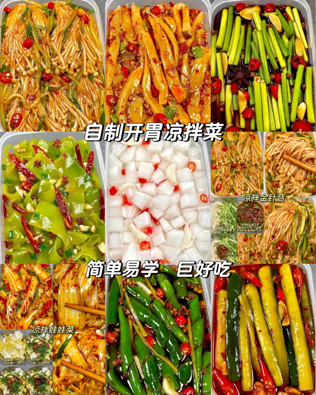 夏天就喜欢这一口❗️好吃又解腻‼️