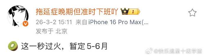 王楚然 张凌赫 这一秒过火暂定5 6月播出 