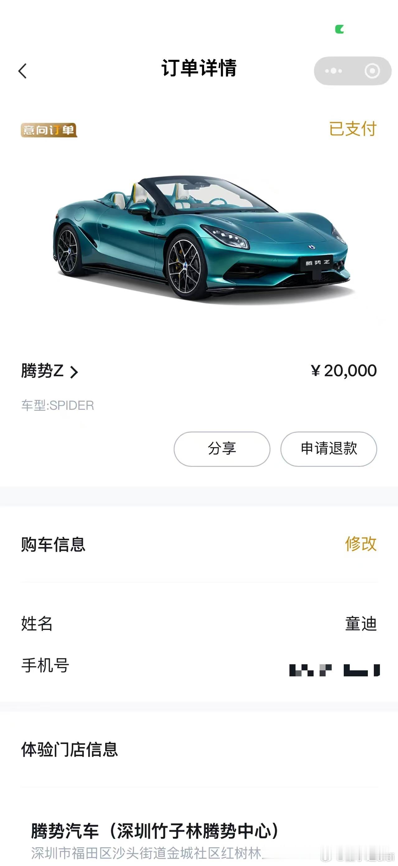 必须选敞篷呀腾势z开启预售