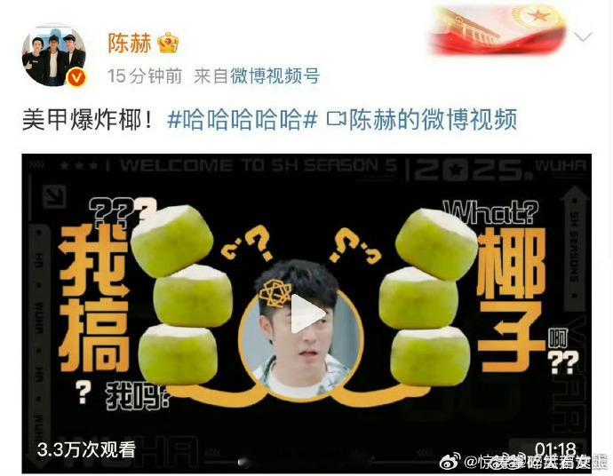 陈赫美甲师和椰子小贩的身份切换太溜了！一人身兼数职毫无压力，这综艺感真是与生俱来