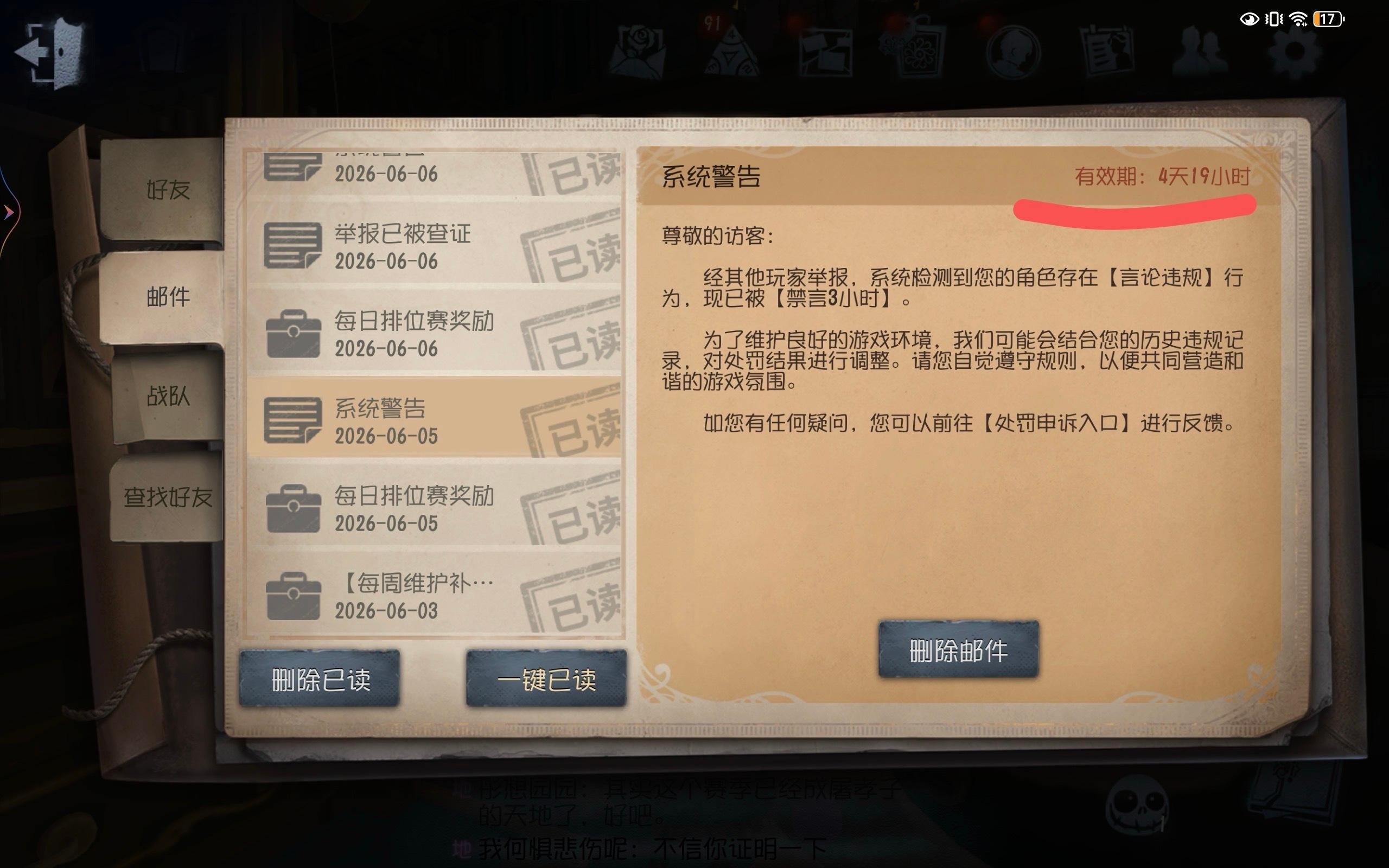 第五人格还我命来 