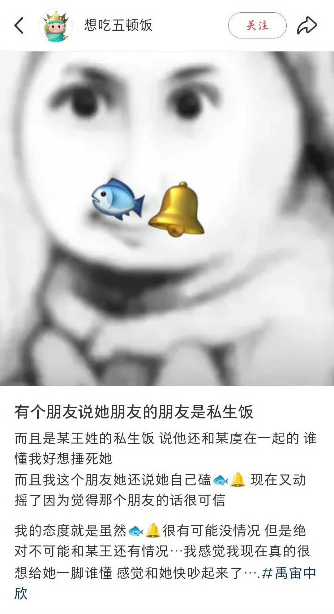 抵制ss饭但是这个真的很好笑[允悲][允悲]哈哈哈哈哈哈哈哈哈哈哈哈哈哈哈哈哈 