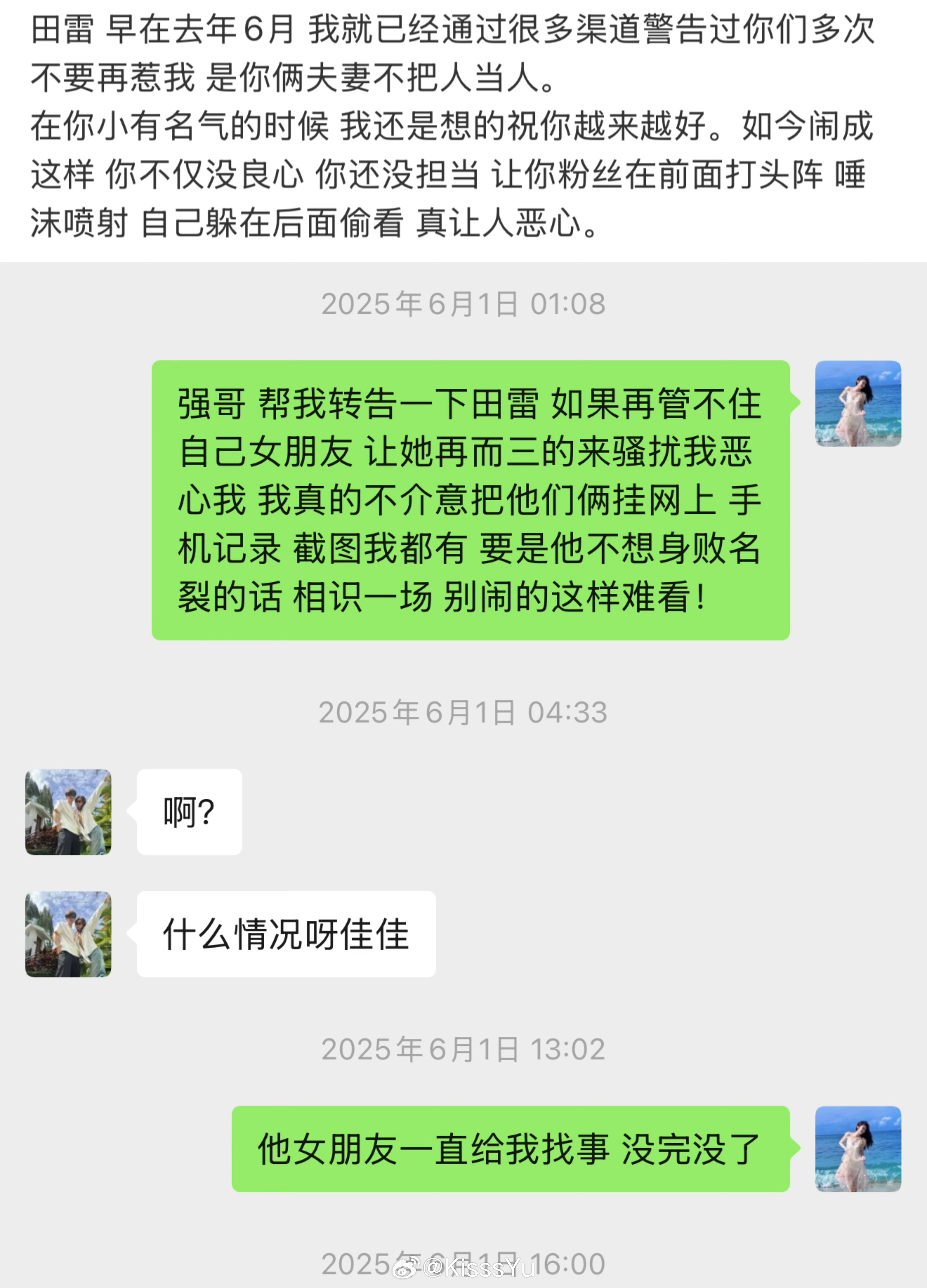 去年五六月若若骚扰九成美