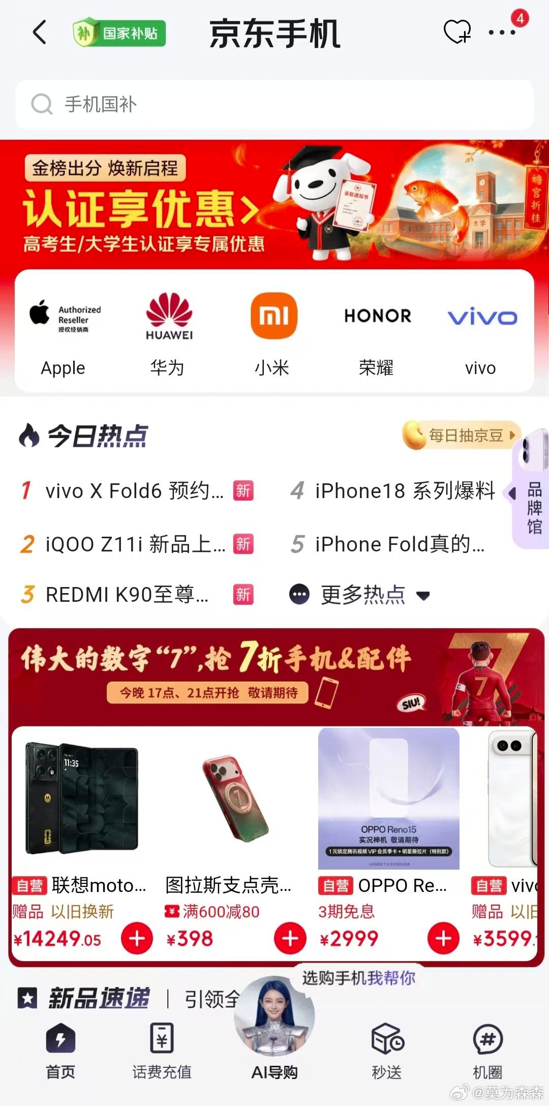C罗回应对决阿根廷被近期C罗的状态狠狠惊艳到！满血回归疯狂进球，每一场都看得人心