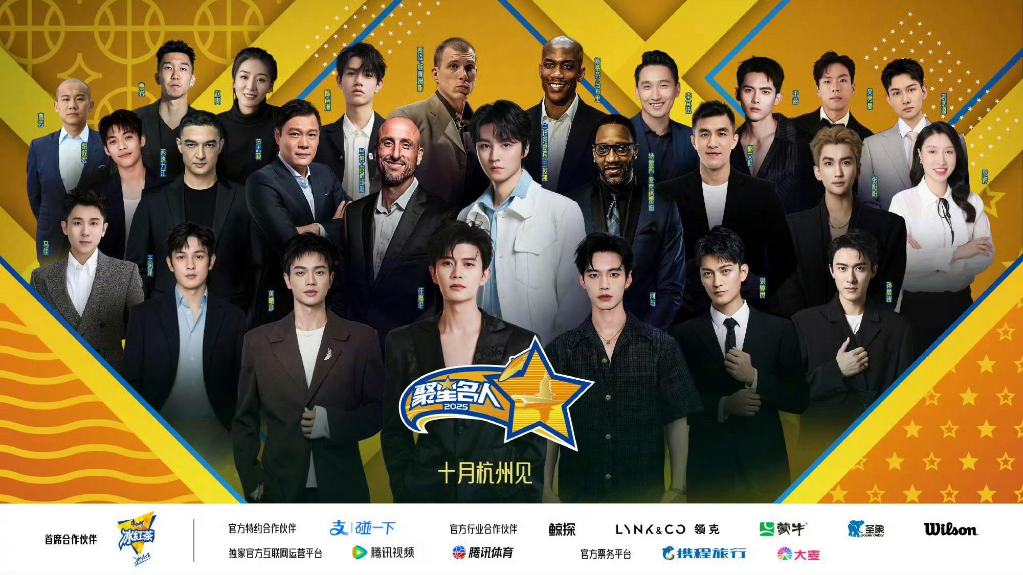 哈 这张NBA官宣海报居然在争C位[哆啦A梦害怕] ​​​