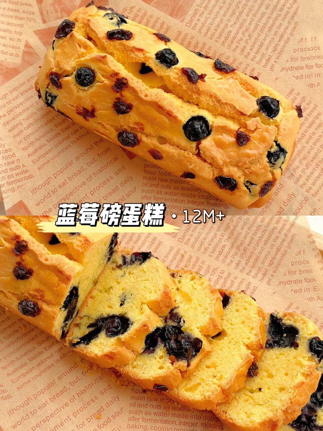 免打发‼️巨好吃的蓝莓磅蛋糕✅搅一搅就成功～