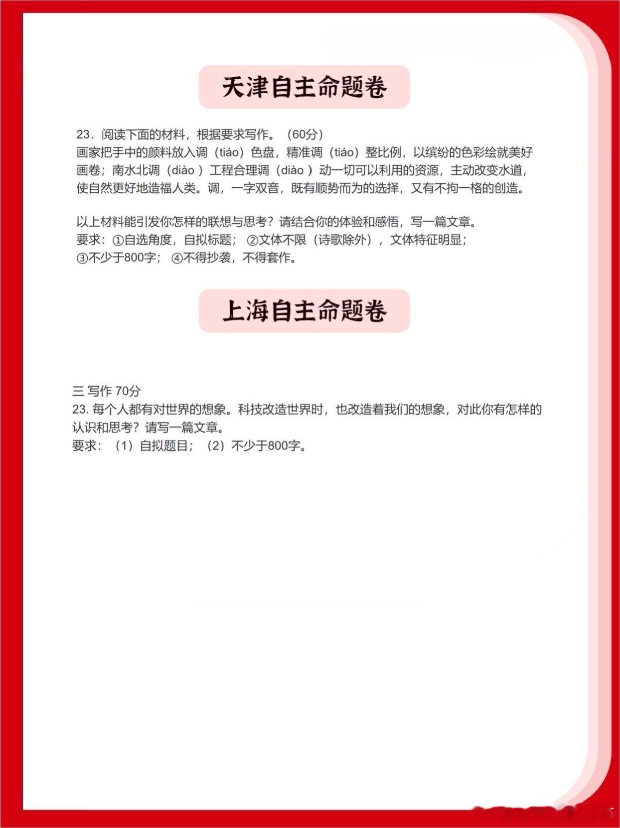 2026各地高考作文出炉2026高考作文：真正拉开差距的，是一个人理解时代的能力