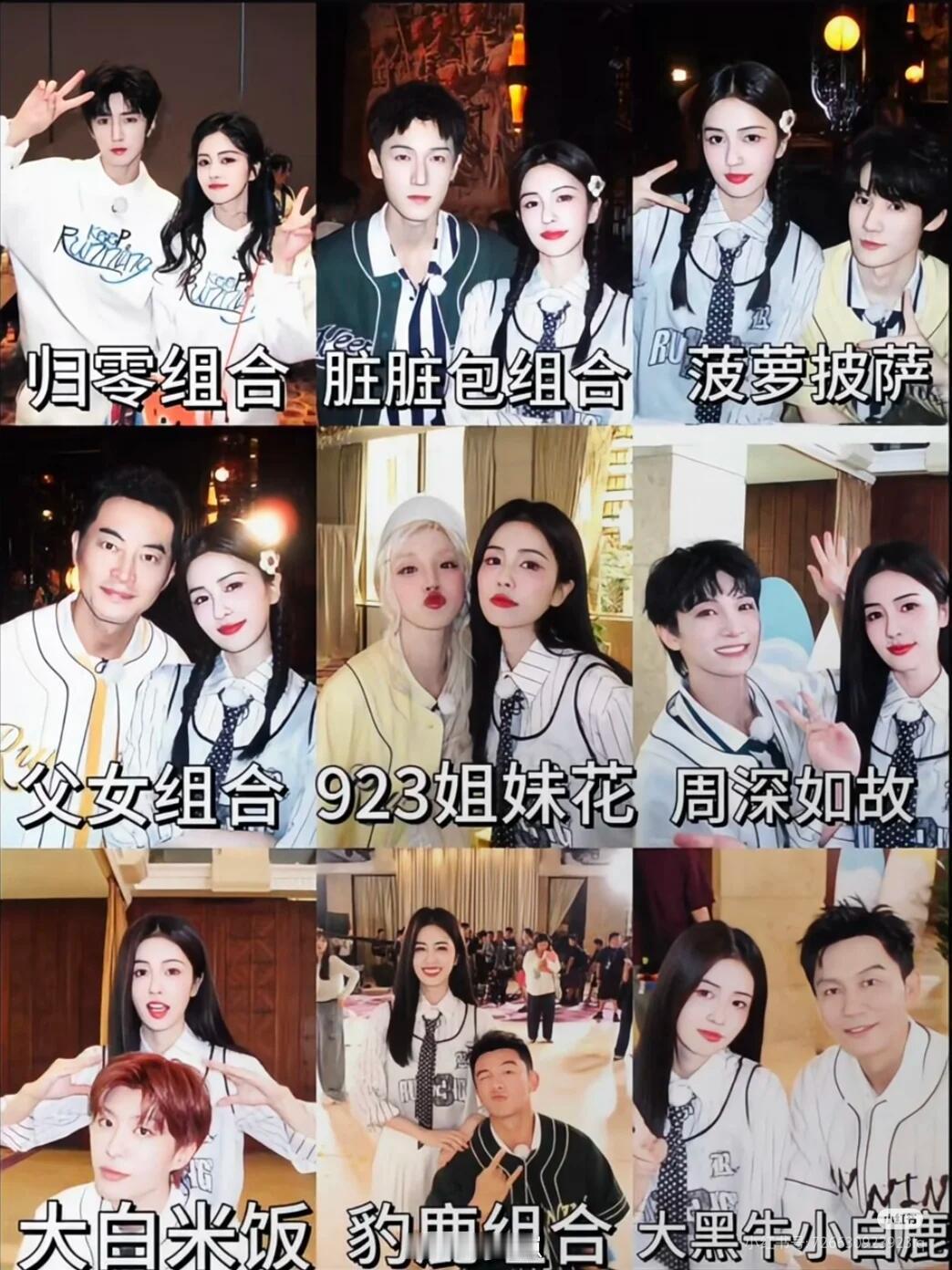 奔跑吧[超话]论跑男的组合奔跑吧｜暑期嘉年华 ​​​