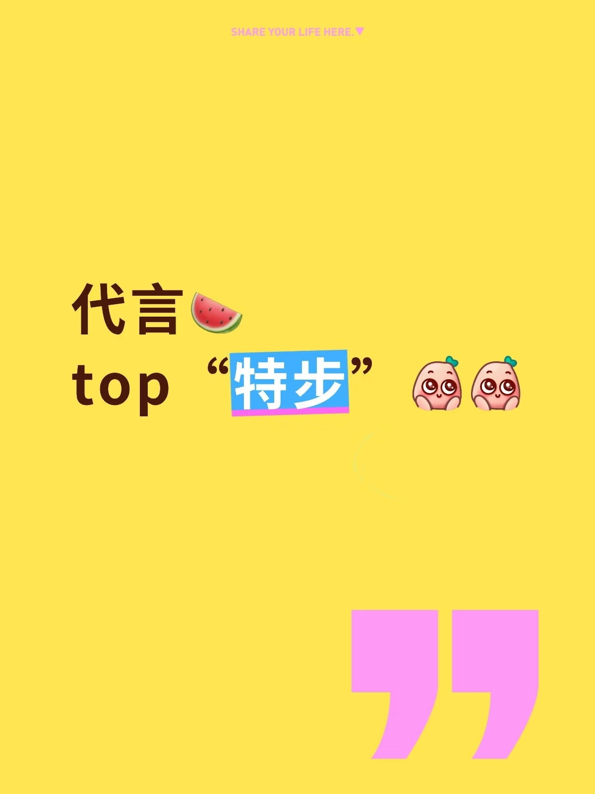 Prada买不起，我特步还是可以买得起的 ​​​
