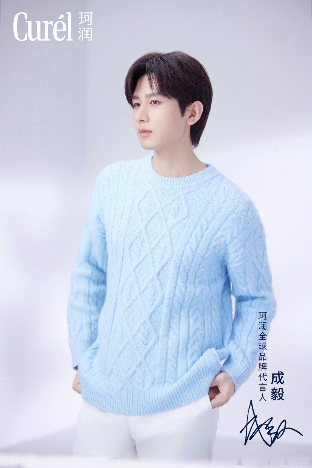 成毅狩谎cy成毅林彦廷成毅，“山海可赴，无问其宗”，你赴你的热爱，我赴我的你。成