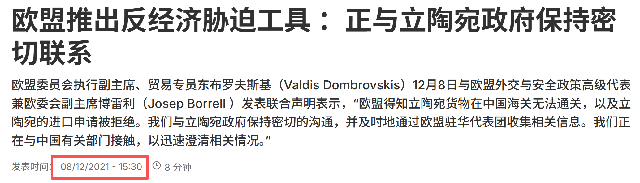 欧盟造概念造的真是多，又要对中国开发一个“团结工具”（Solidarity In