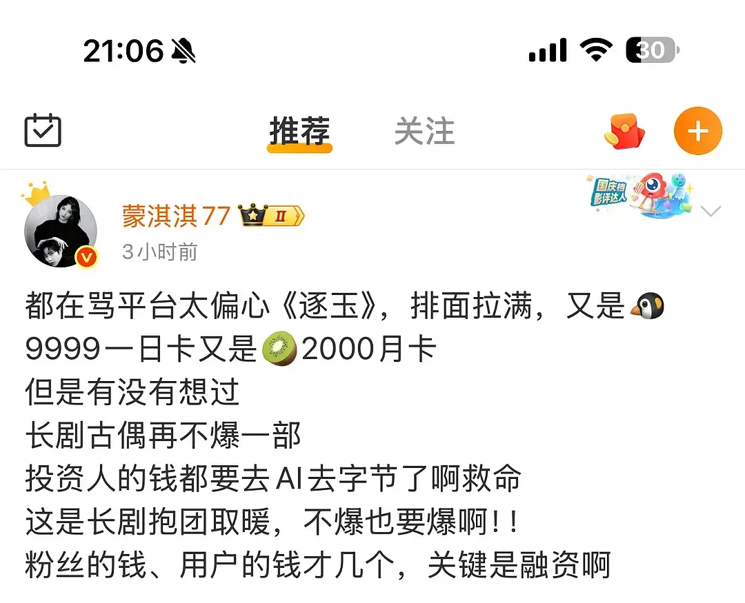 所以逐玉其实是内娱长剧最后的希望吗