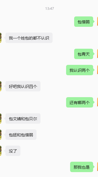 包贝尔包文婧去年才生二胎曝包贝尔出轨 那我现在一共认识四个姓包的了[笑cry] 