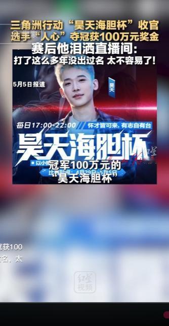 三角洲行动昊天海胆杯落下帷幕，选手人心一路过关斩将拿下冠军，成功收获 100 万