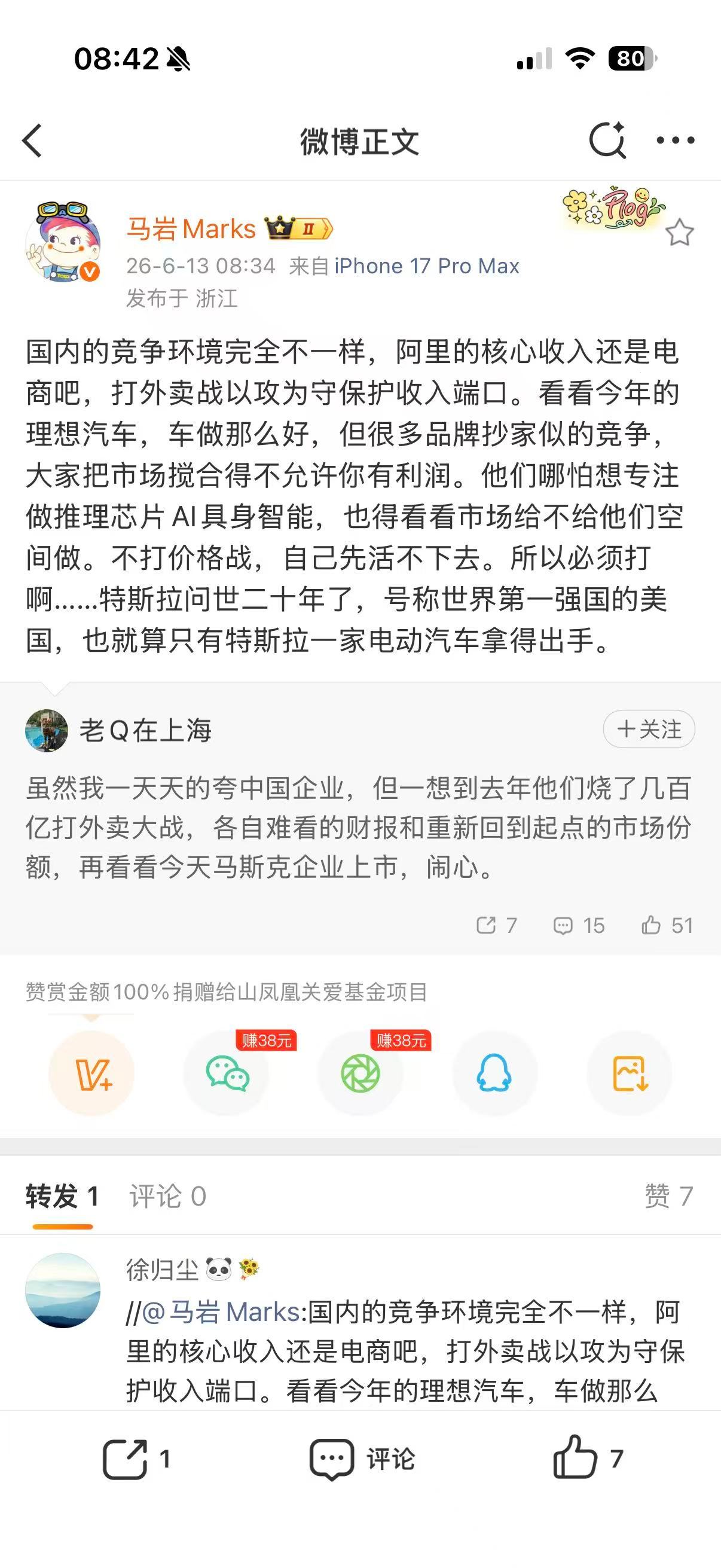 这几年，竞争环境这个词，跟底层逻辑一样，好像说了，又好像没说…几百亿烧在外卖上这