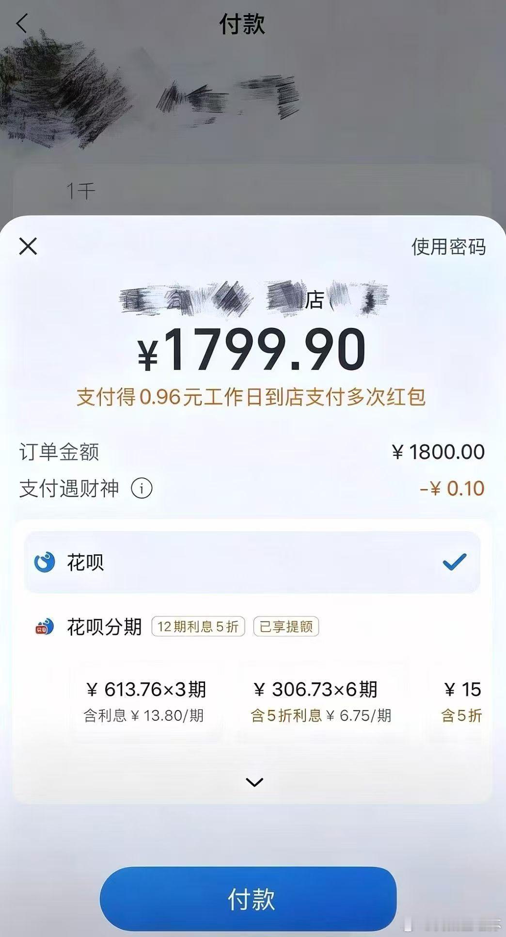 谁他妈给我买的花 到付1800你要逼死我吗 