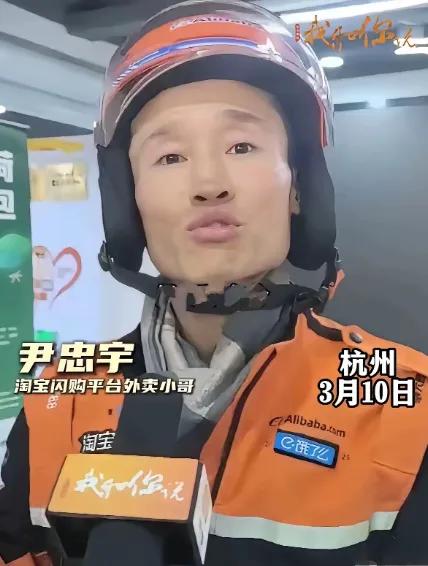 2月28日中午，杭州外卖员尹忠宇在送餐途中突然警觉到异常，他果断停下脚步，而正是
