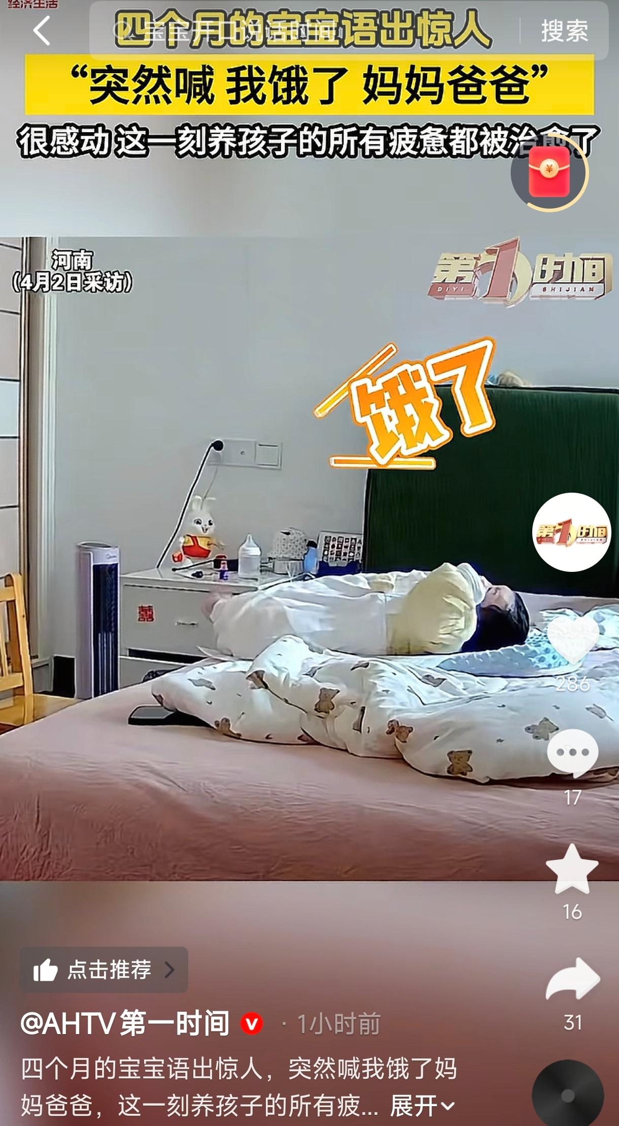 笑不活了！河南，一4个月宝宝刚洗完澡饿了一直哭，宝妈正在给他冲奶粉，就没理他，没