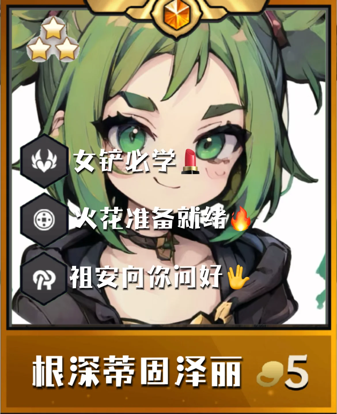 姐妹们！无限火力泽丽闪爆全场上分超简单！！