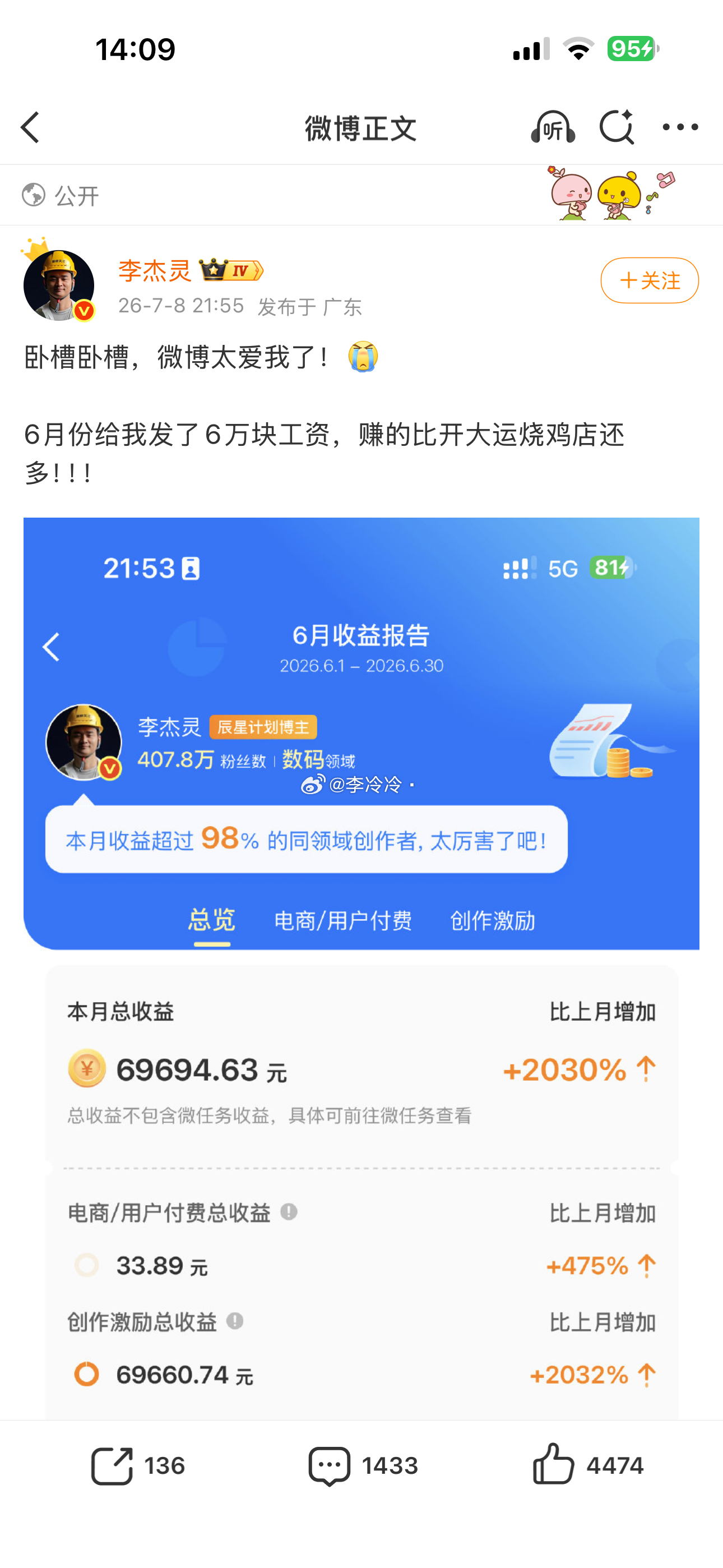 为什么别人那么多激励 娱乐都没有激励了 这几个月天天几块钱