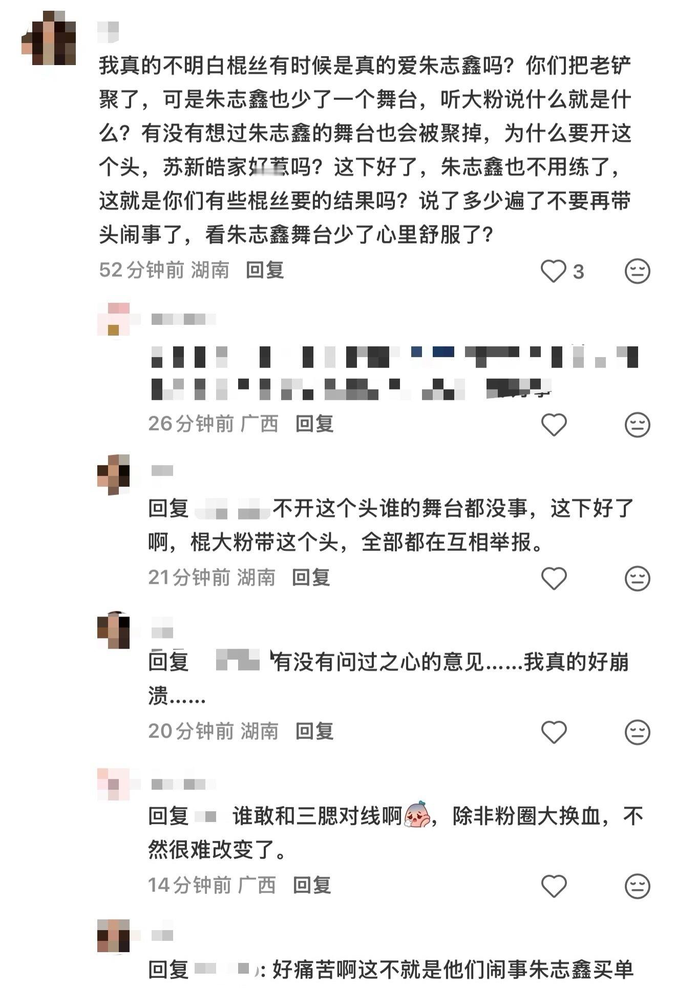 朱志鑫家大粉有没有问过散粉的意见 