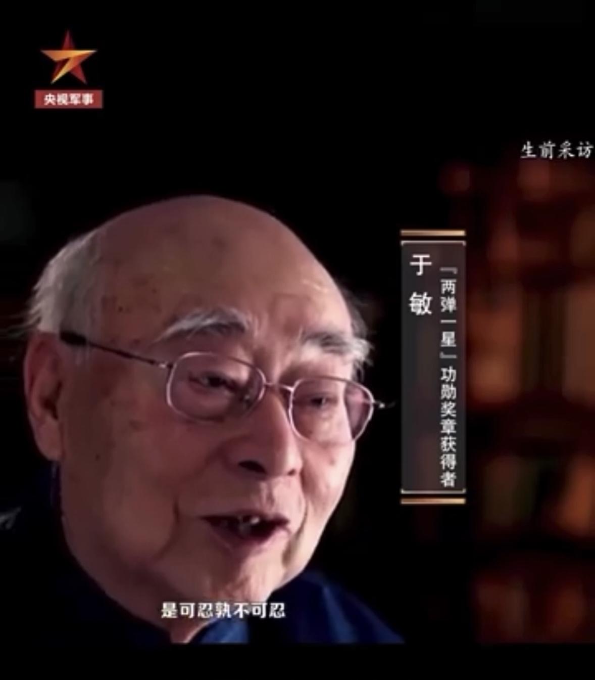 于敏（中国氢弹之父）“离开安眠药就难以入眠，除了吃饭睡觉，连做梦都在琢磨氢弹。”