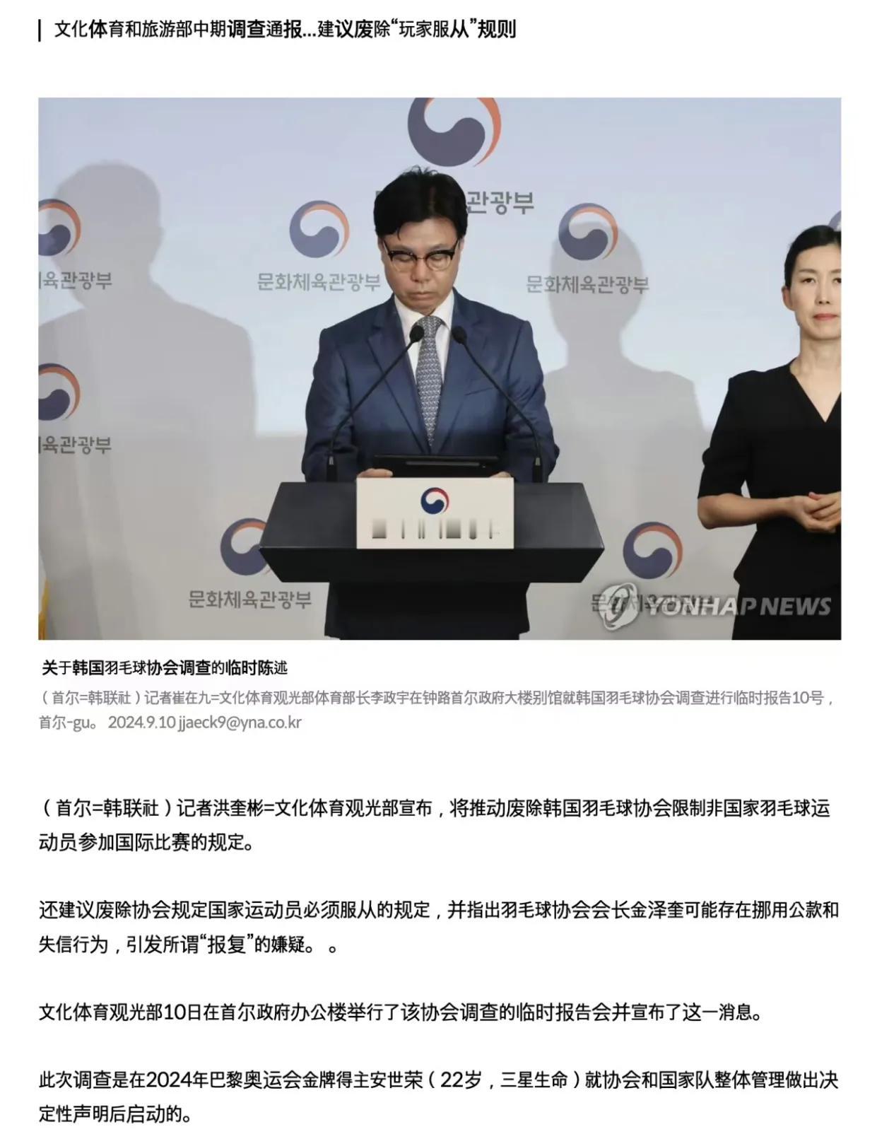 #奥运冠军安洗莹胜诉# 
韩国文化体育观光部对安洗莹事件发表中期调查报告以巴黎奥